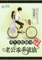 重生農媳翻身:老公,乖乖就擒
